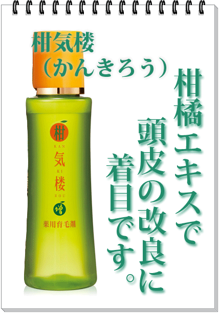 かんきろう.png